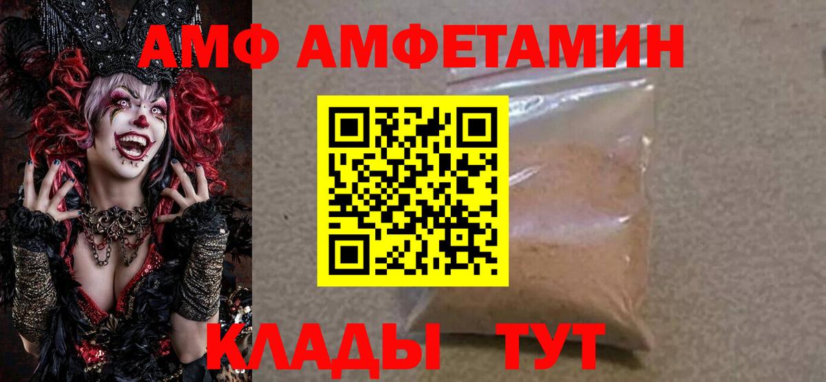 АМФ 97%  Вход с VPN  Амфетамин VHQ  Верхний Уфалей 