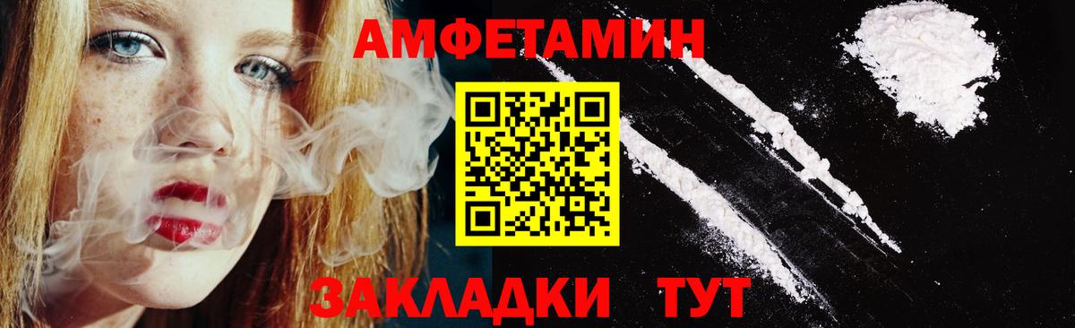 Amphetamine 97% Верхний Уфалей