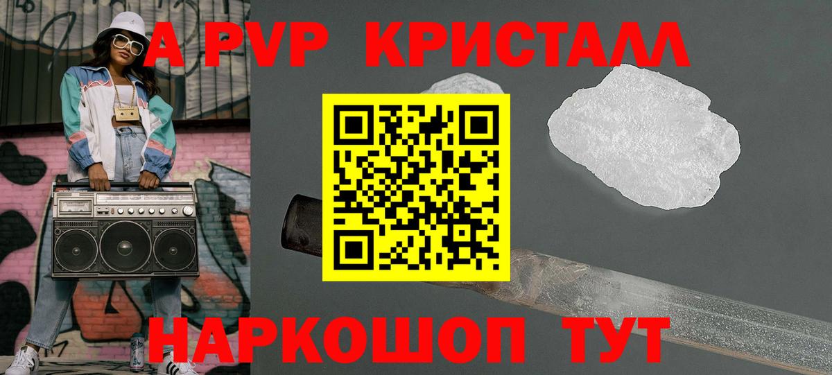 A-PVP СК  A PVP мука  A-PVP мука  Верхний Уфалей  Вход с VPN 