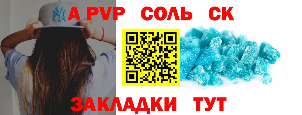Верхний Уфалей  Alfa_PVP Crystall  Alpha PVP кристаллы  Вход с VPN  Alpha PVP Crystall 