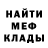 МЕФ мука Rudil Yamaletdinov