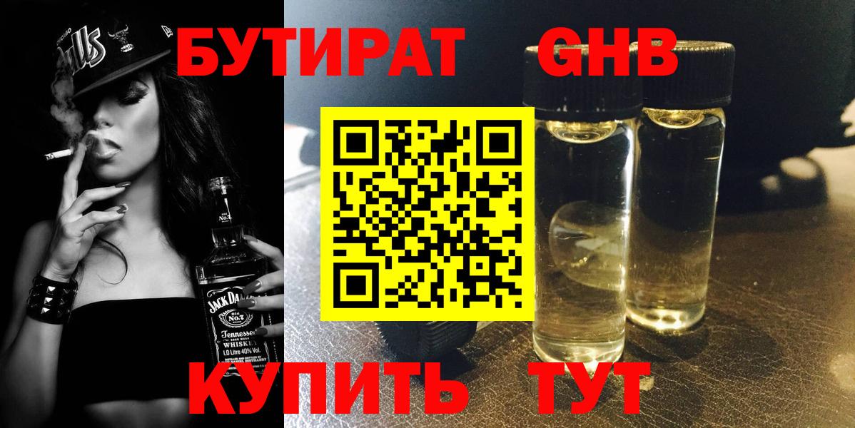 Верхний Уфалей  БУТИРАТ Butirat  Вход с VPN 