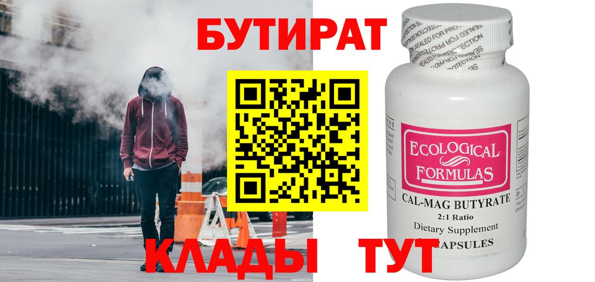 Бутират оксибутират Верхний Уфалей