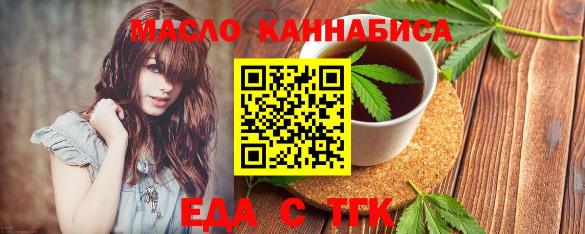 Печенье с ТГК марихуана  Вход с VPN  Верхний Уфалей 