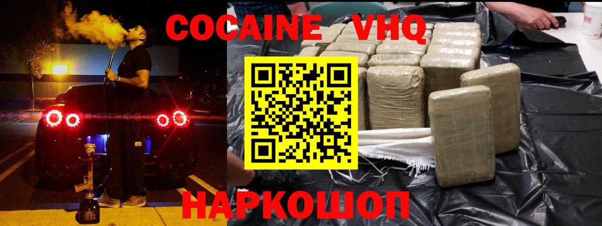 Верхний Уфалей  закладки  Cocaine Columbia  Вход с VPN  Cocaine Колумбийский 