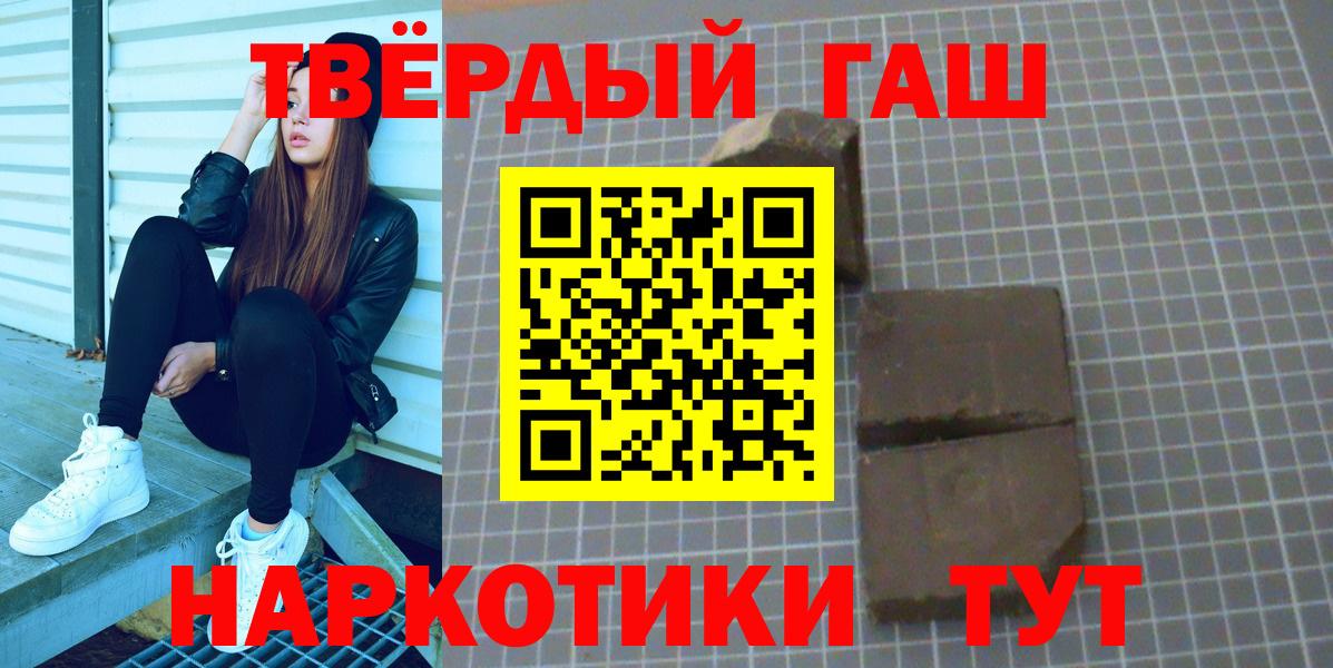 Гашиш хэш Верхний Уфалей