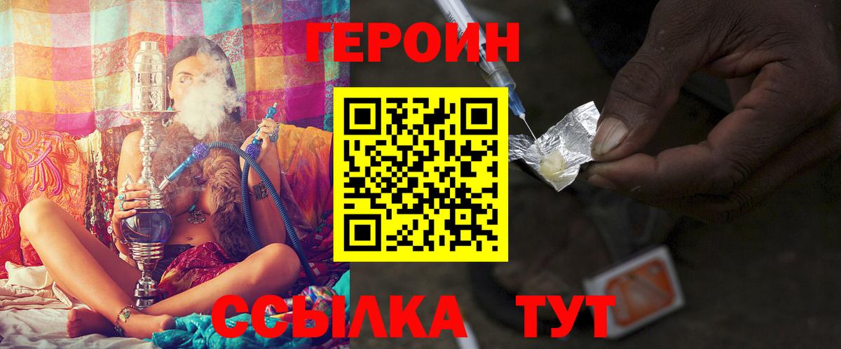 ГЕРОИН герыч  Герыч  Верхний Уфалей  Вход с VPN 