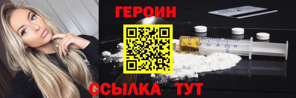 Героин афганец Верхний Уфалей