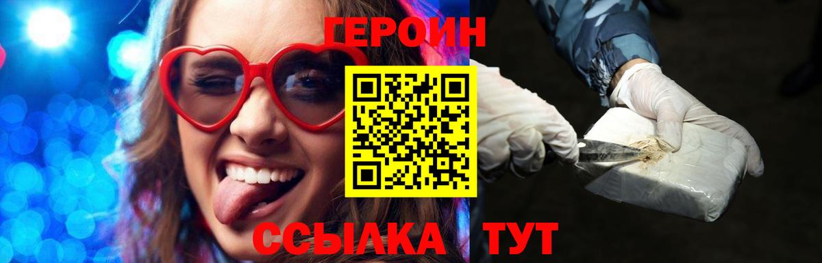 ГЕРОИН белый  Вход с VPN  Верхний Уфалей 
