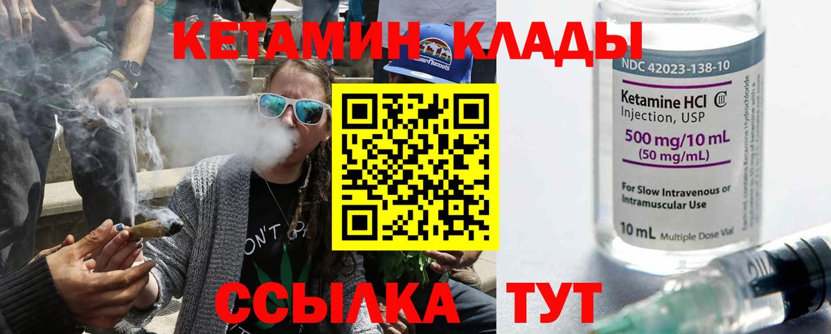 Верхний Уфалей  Кетамин VHQ  Вход с VPN  КЕТАМИН VHQ 
