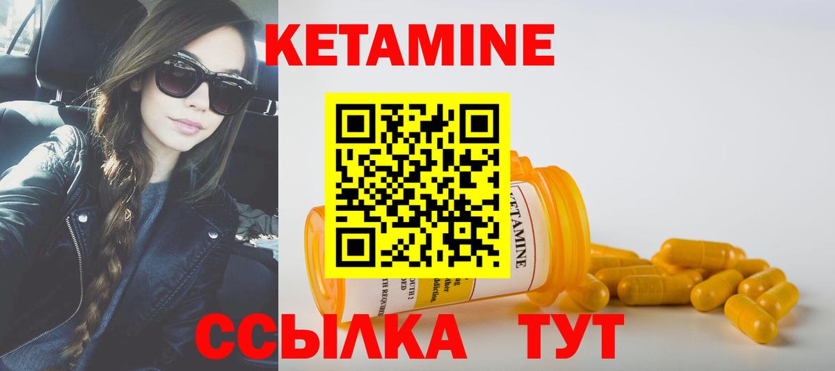 КЕТАМИН VHQ  Вход с VPN  Верхний Уфалей 