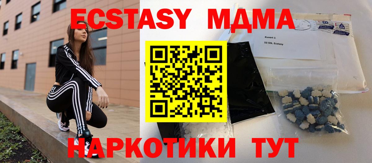 МДМА кристаллы  MDMA  MDMA VHQ  Верхний Уфалей  Вход с VPN 