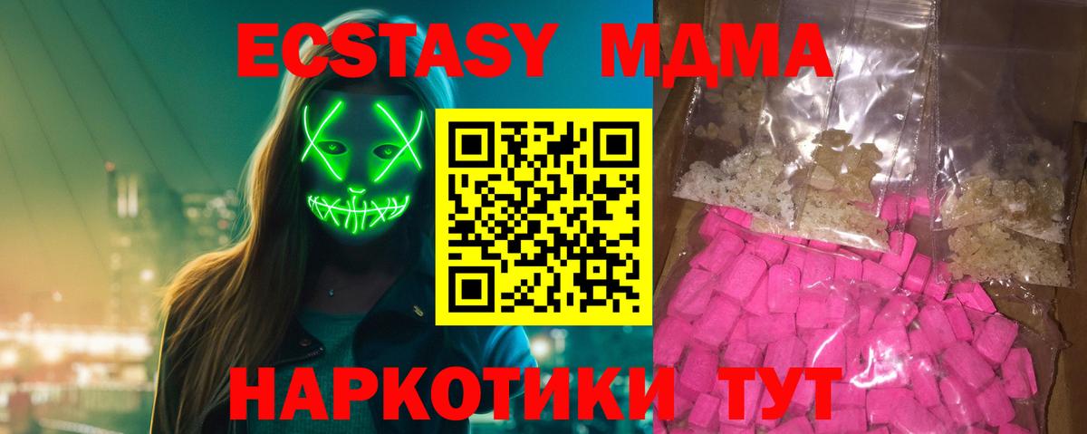 MDMA Molly  МДМА  Верхний Уфалей  Вход с VPN 