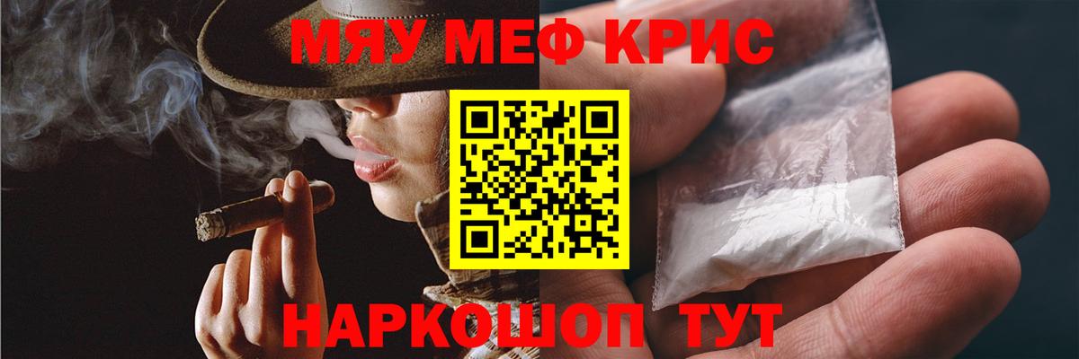 МЯУ-МЯУ  МЕФ кристаллы  Верхний Уфалей  Мефедрон  МЕФ 4 MMC  Вход с VPN 