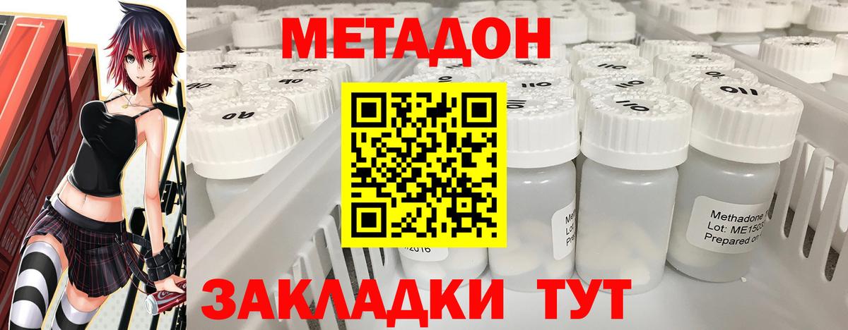 МЕТАДОН кристалл Верхний Уфалей