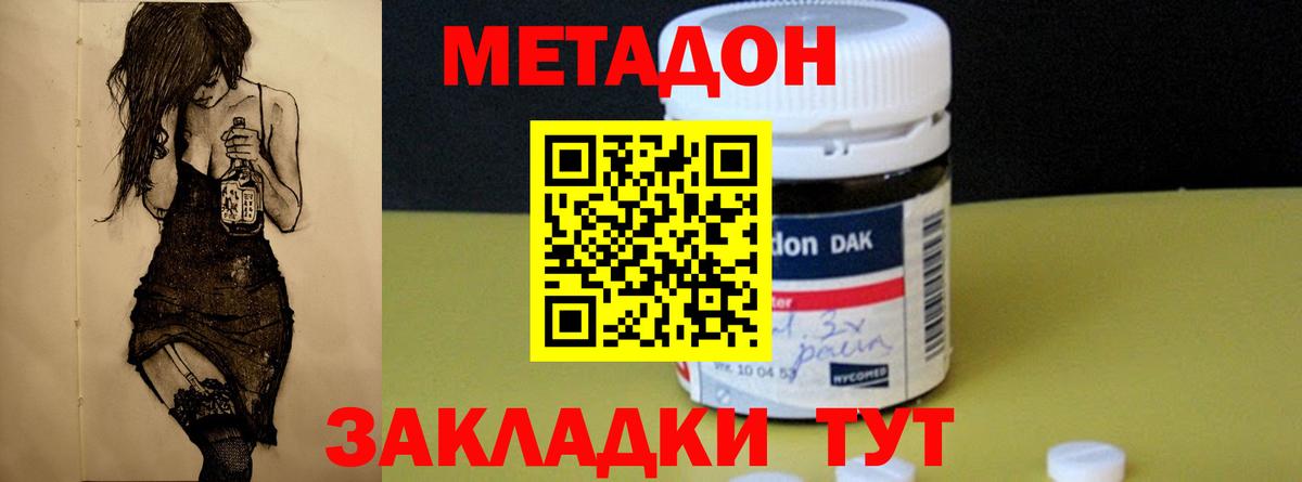 Метадон кристалл  Вход с VPN  Верхний Уфалей 