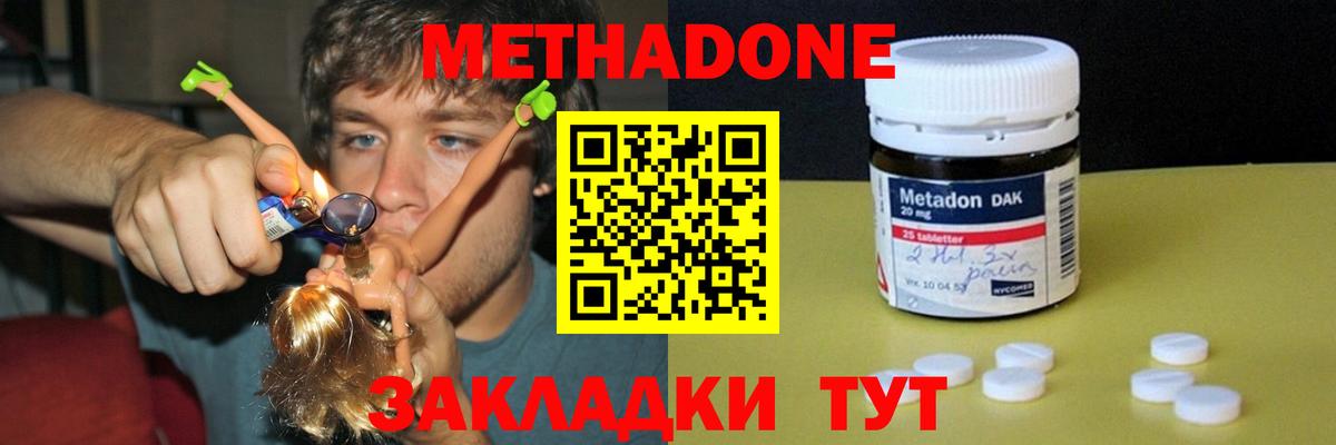 Верхний Уфалей  Метадон VHQ  купить   Метадон белоснежный  Вход с VPN 