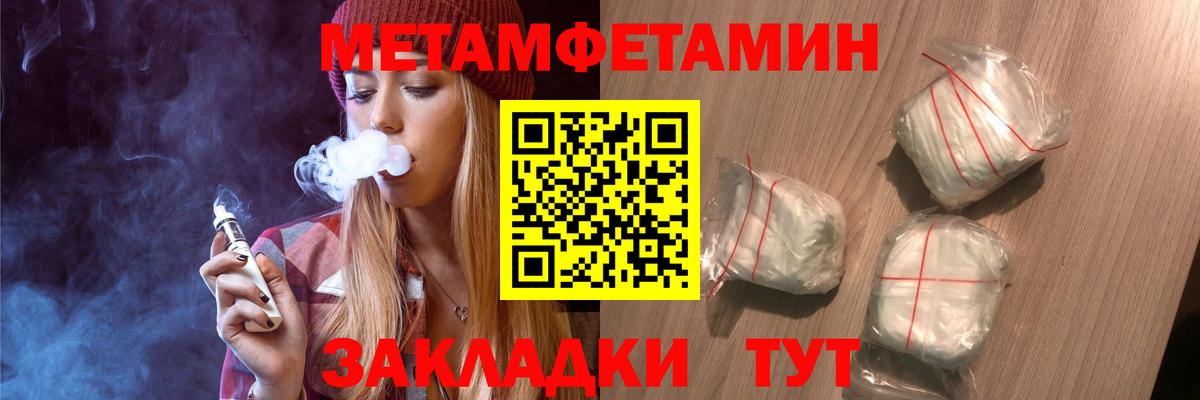 Первитин Methamphetamine  Вход с VPN  Метамфетамин кристалл  Верхний Уфалей 