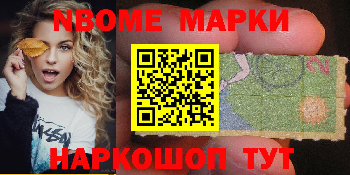 Верхний Уфалей  Марки 25I-NBOMe 1,8мг  Марки NBOMe  Вход с VPN  Марки 25I-NBOMe 1,8мг 