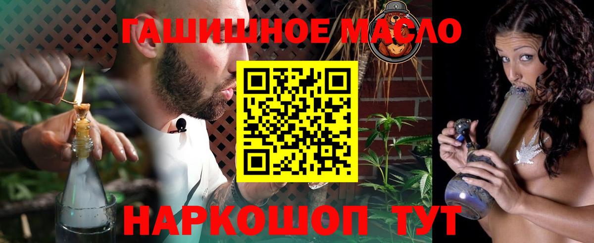 Верхний Уфалей  Дистиллят ТГК вейп  Вход с VPN  продажа наркотиков  ТГК концентрат 