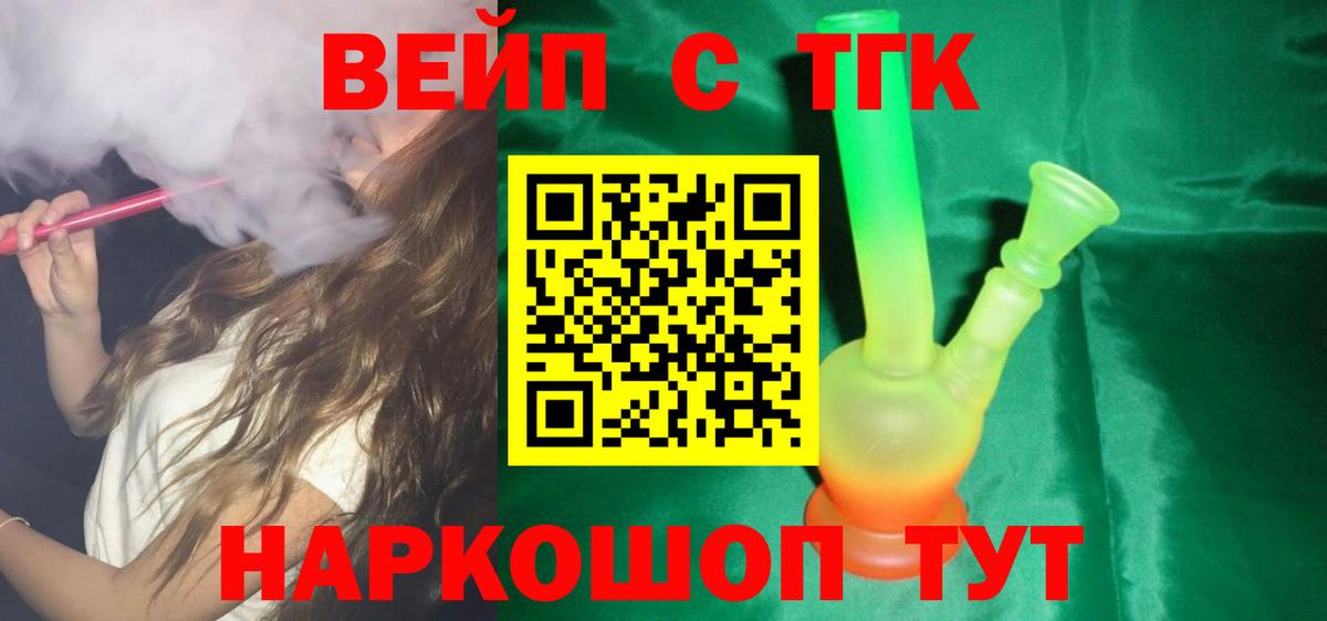 ТГК Wax Верхний Уфалей
