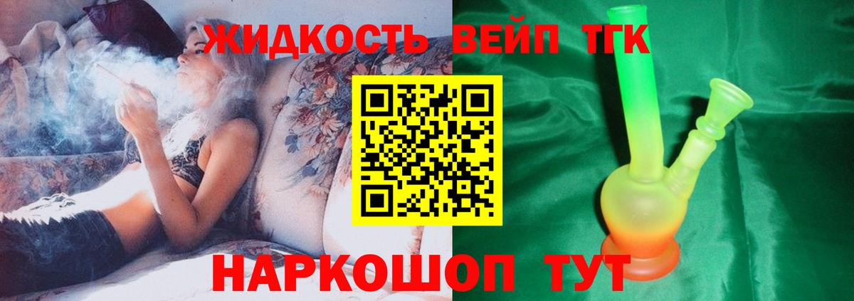ТГК гашишное масло Верхний Уфалей