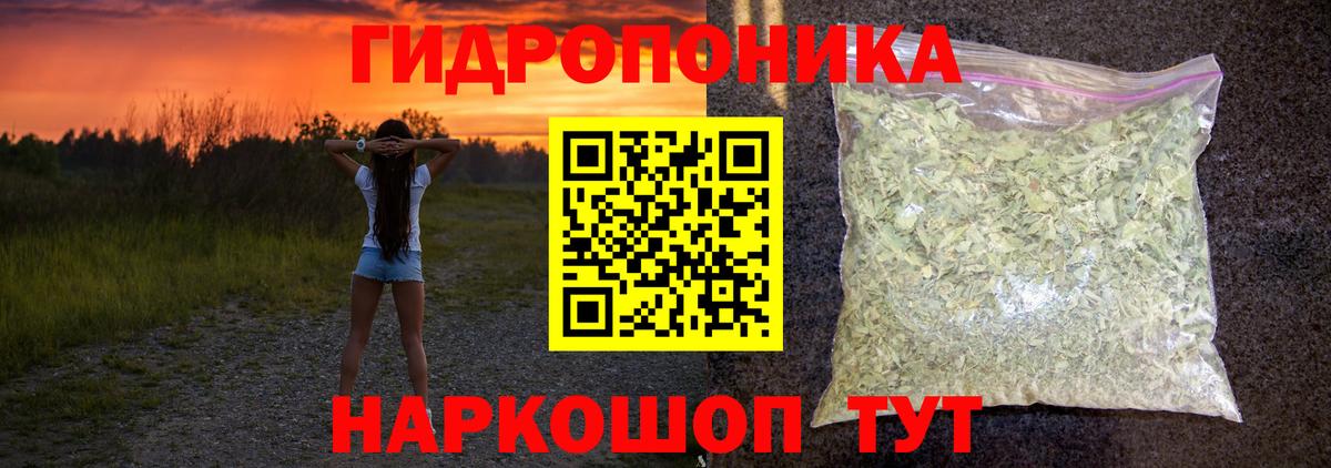 Канабис планчик Верхний Уфалей