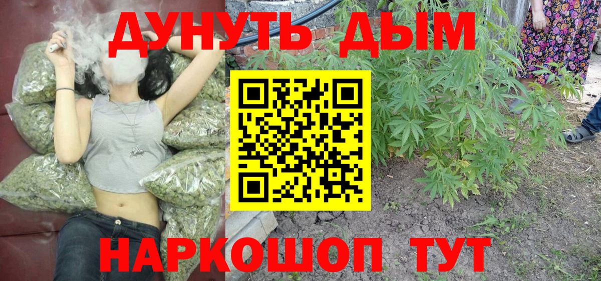 Верхний Уфалей  Конопля гибрид  Бошки Шишки ГИДРОПОН  Вход с VPN  Марихуана VHQ 